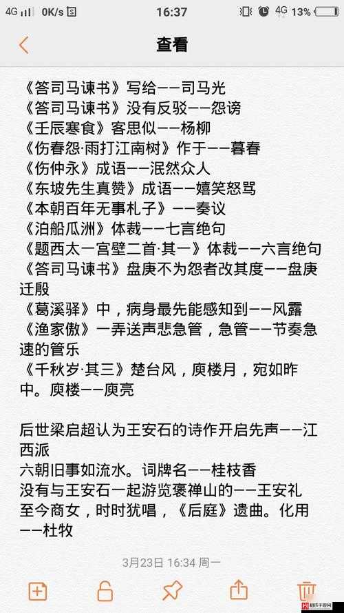 墨魂王安石联诗活动全答案详细一览及解析